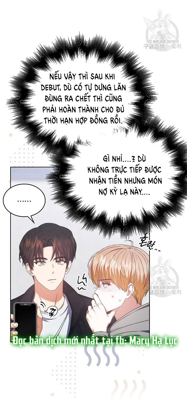 Debut Or Die Chap 32.1 - Next Chap 33.1