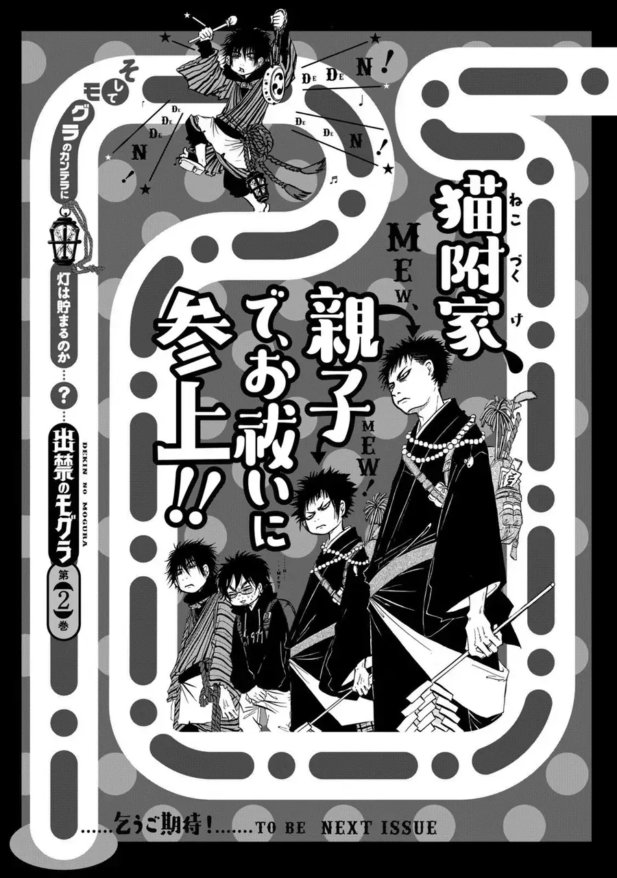 Dekin No Mogura Chap 8.5 - Next Chap 9.5