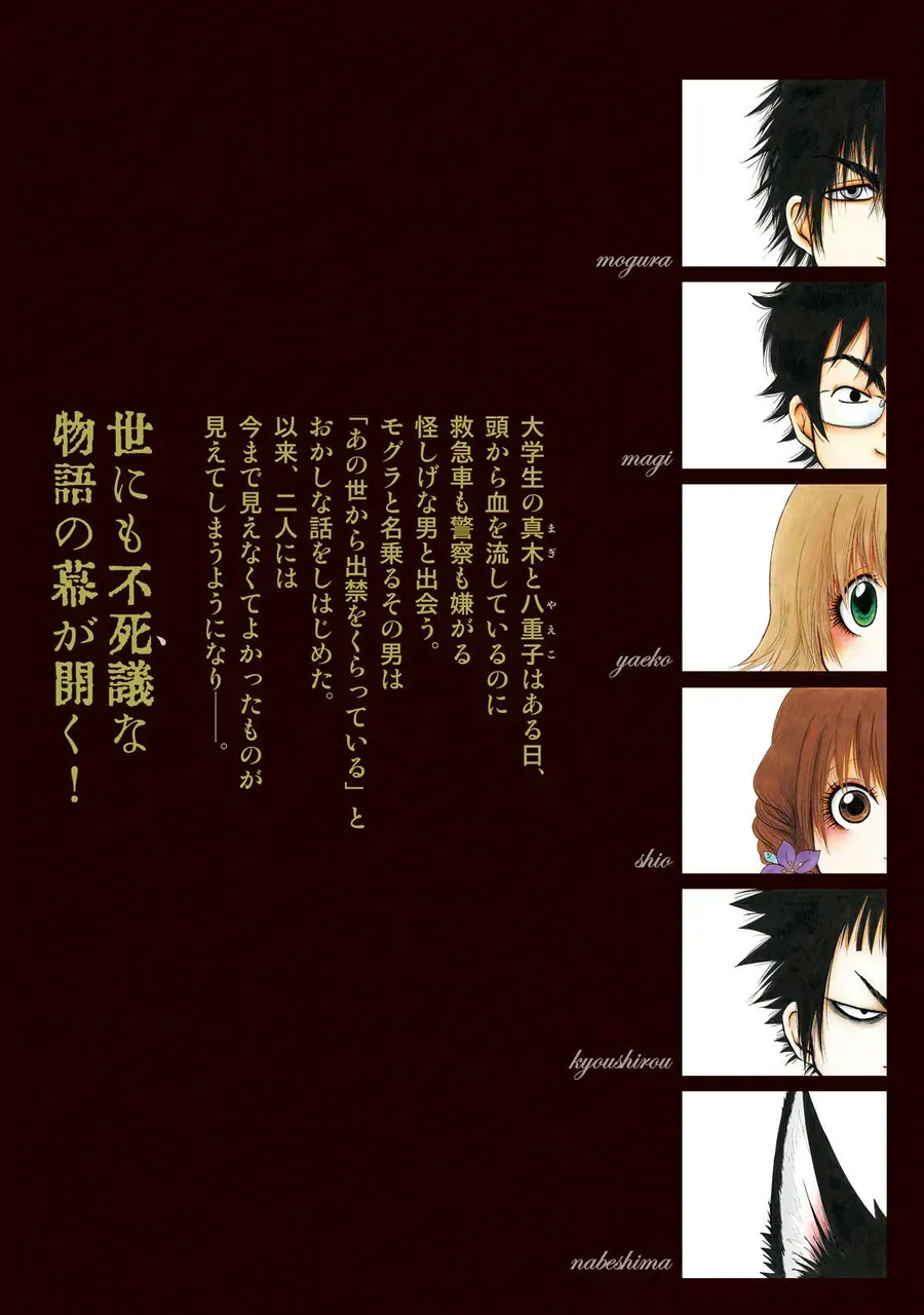 Dekin No Mogura Chap 8.5 - Next Chap 9.5