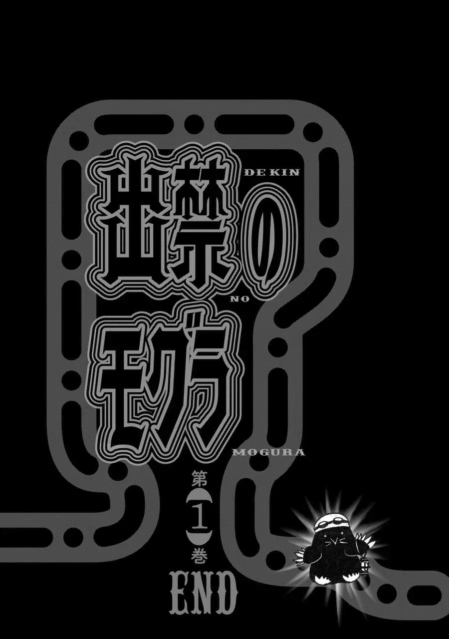 Dekin No Mogura Chap 8 - Next Chap 9