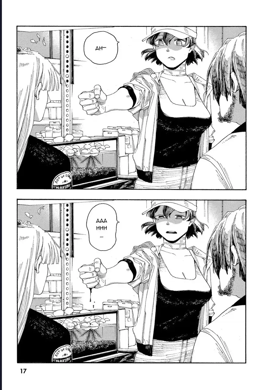 Đêm Của Kẻ Khờ Chap 36 - Next Chap 37