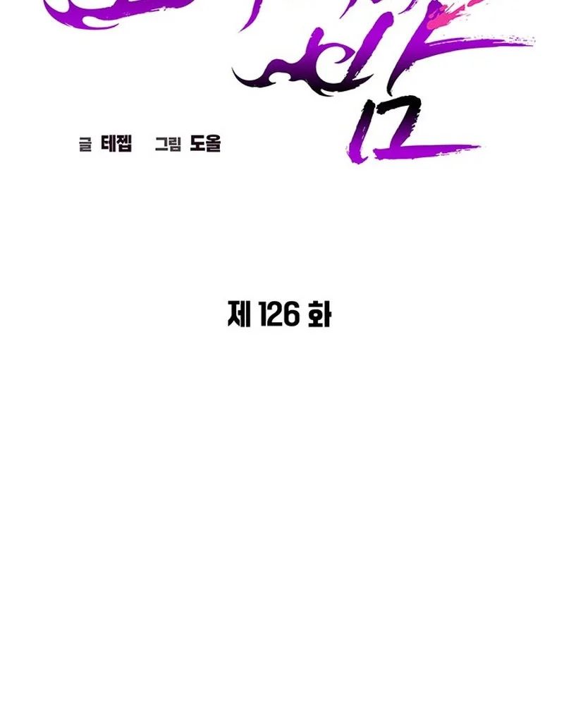 Đêm Của Yêu Tinh Chap 126 - Next Chap 127