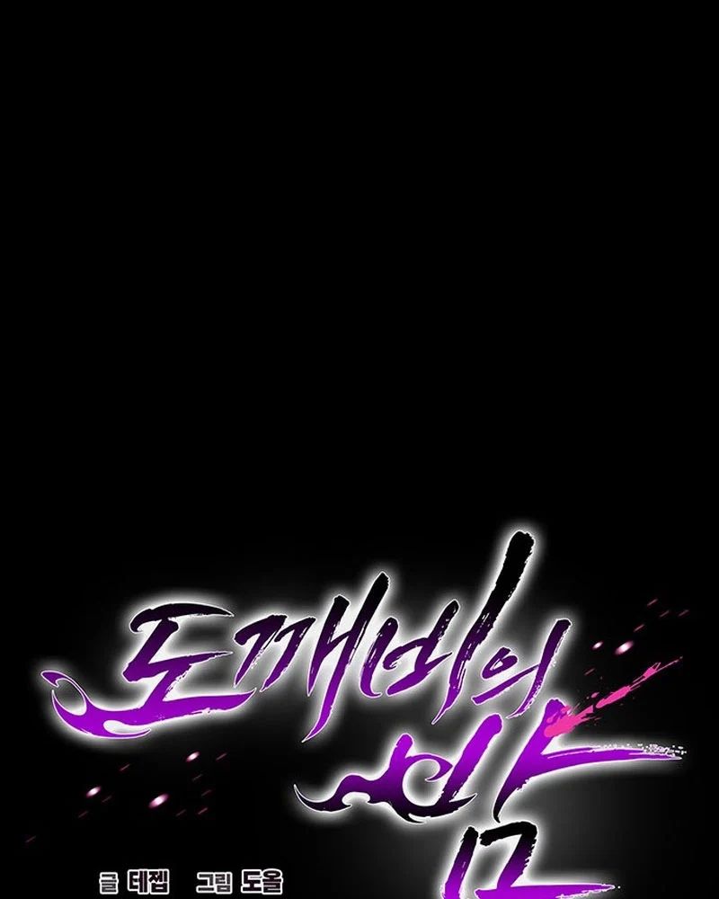 Đêm Của Yêu Tinh Chap 127 - Next Chap 128