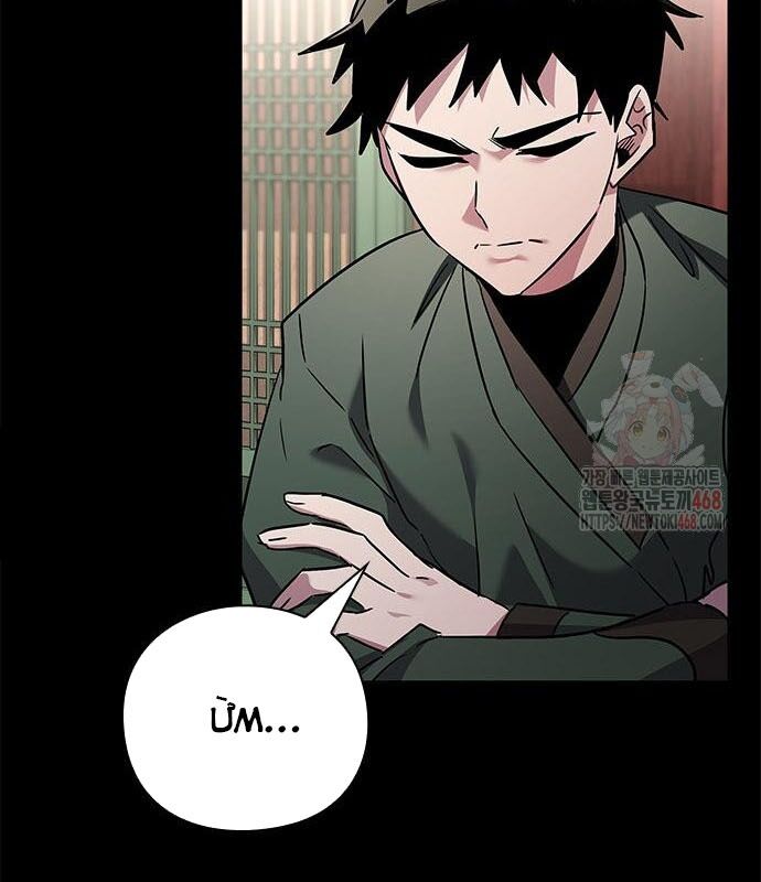 Đêm Của Yêu Tinh Chap 99 - Next Chap 100