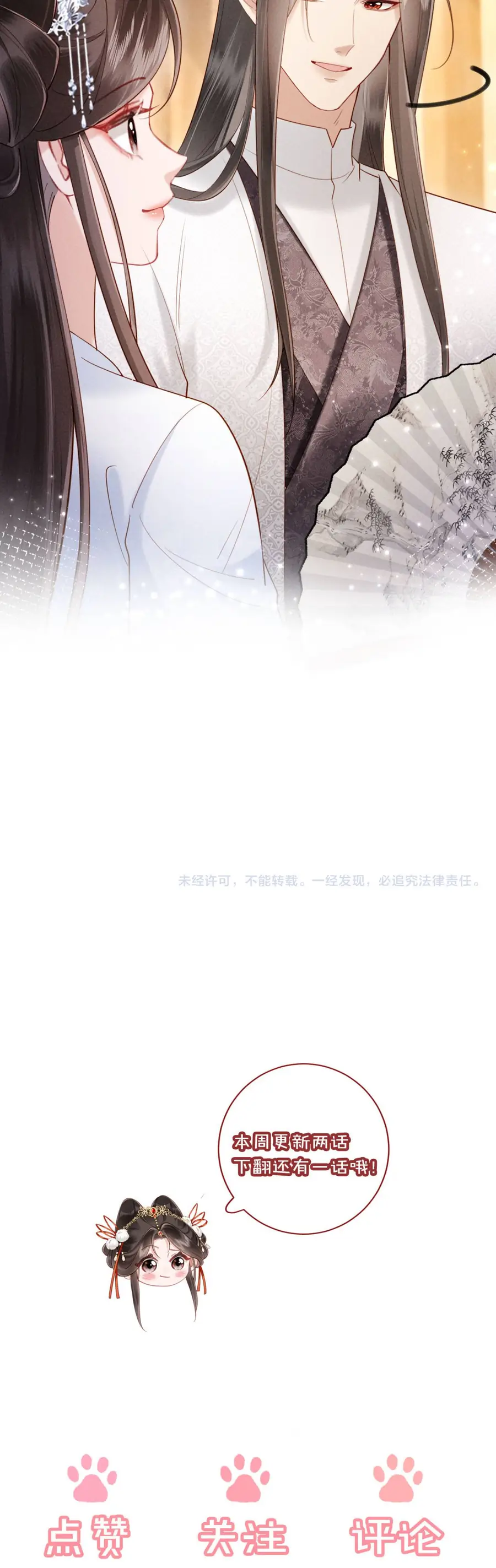 ĐÊM TÂN HÔN , TÔI ĐÃ MANG THAI CON CỦA ĐỐC CHỦ Chap 55 - Next Chap 56