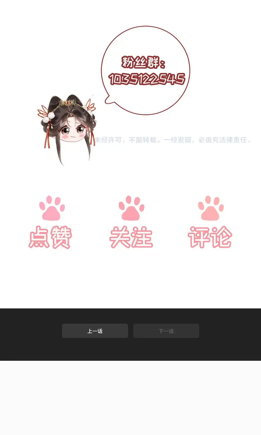 ĐÊM TÂN HÔN , TÔI ĐÃ MANG THAI CON CỦA ĐỐC CHỦ Chap 70 - Next Chap 71