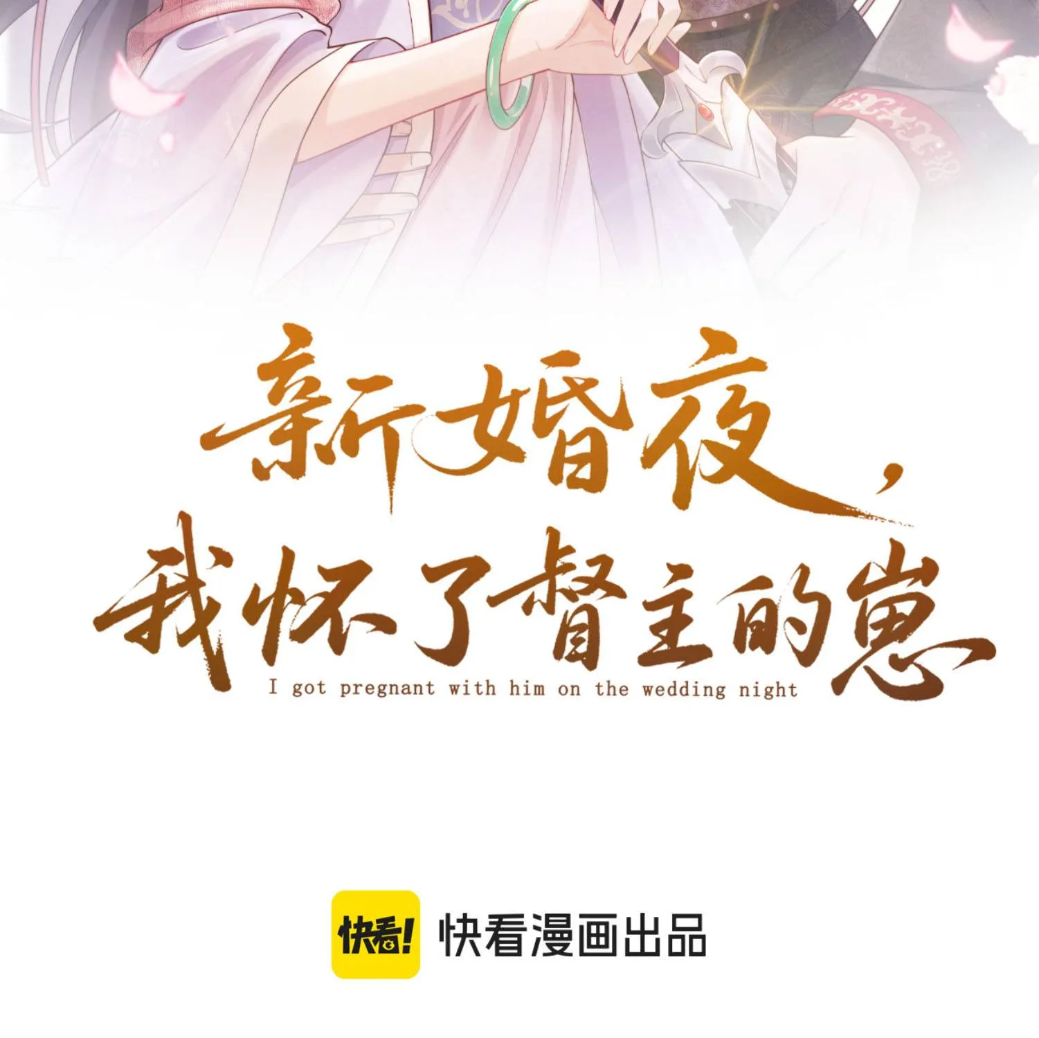 ĐÊM TÂN HÔN , TÔI ĐÃ MANG THAI CON CỦA ĐỐC CHỦ Chap 71 - Next Chap 72