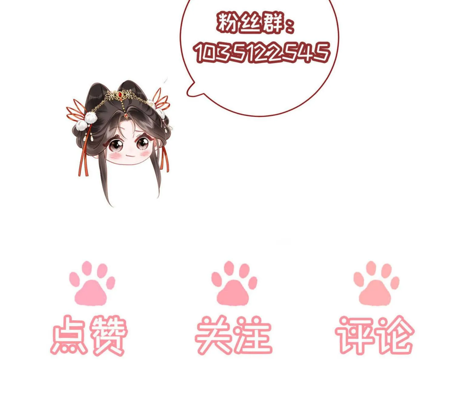 ĐÊM TÂN HÔN , TÔI ĐÃ MANG THAI CON CỦA ĐỐC CHỦ Chap 71 - Next Chap 72