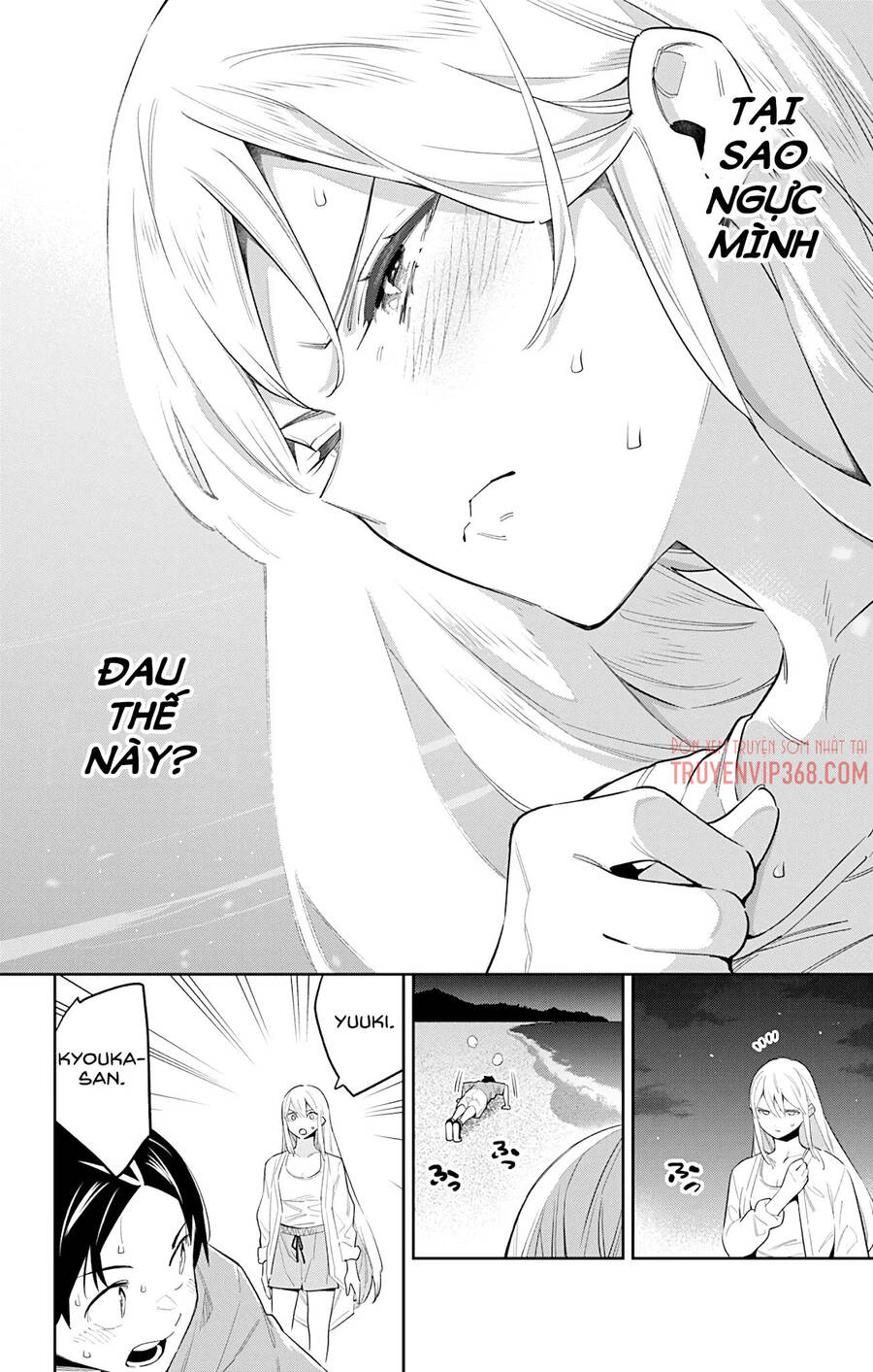 Demon Slave Chap 69 - Next Chap 70