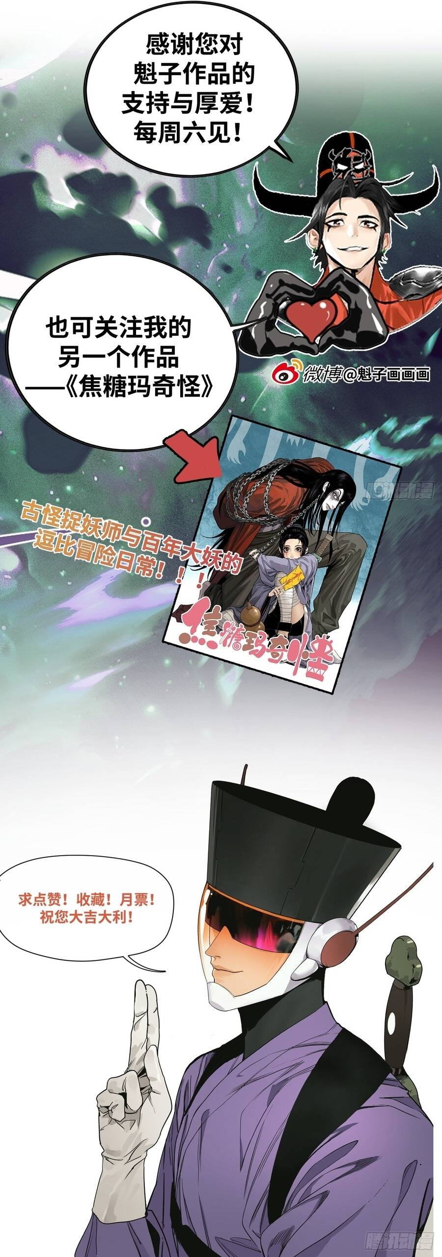 Đến Từ Thiên Ngoại Nhưng Không Phải Là Tiên Chap 10 - Next Chap 11