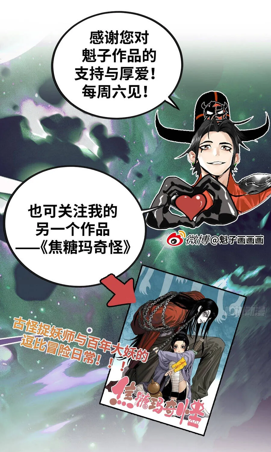 Đến Từ Thiên Ngoại Nhưng Không Phải Là Tiên Chap 14 - Next Chap 15