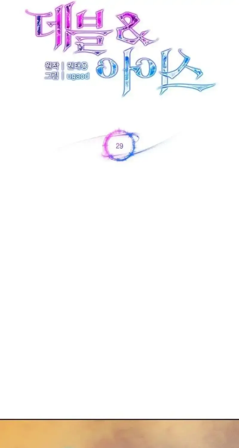 Devil & Ice Chap 29 - Next Chap 30