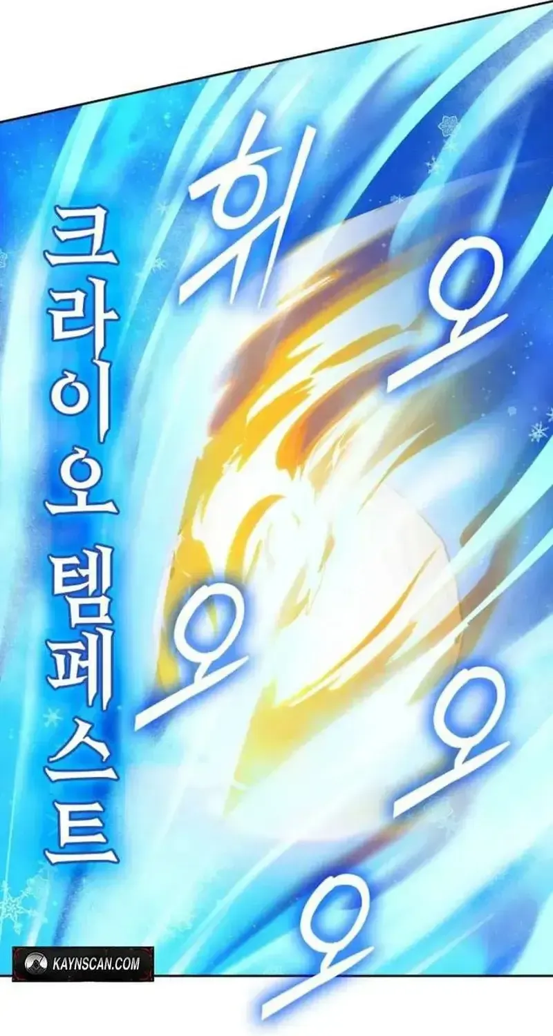 Devil & Ice Chap 30 - Next Chap 31