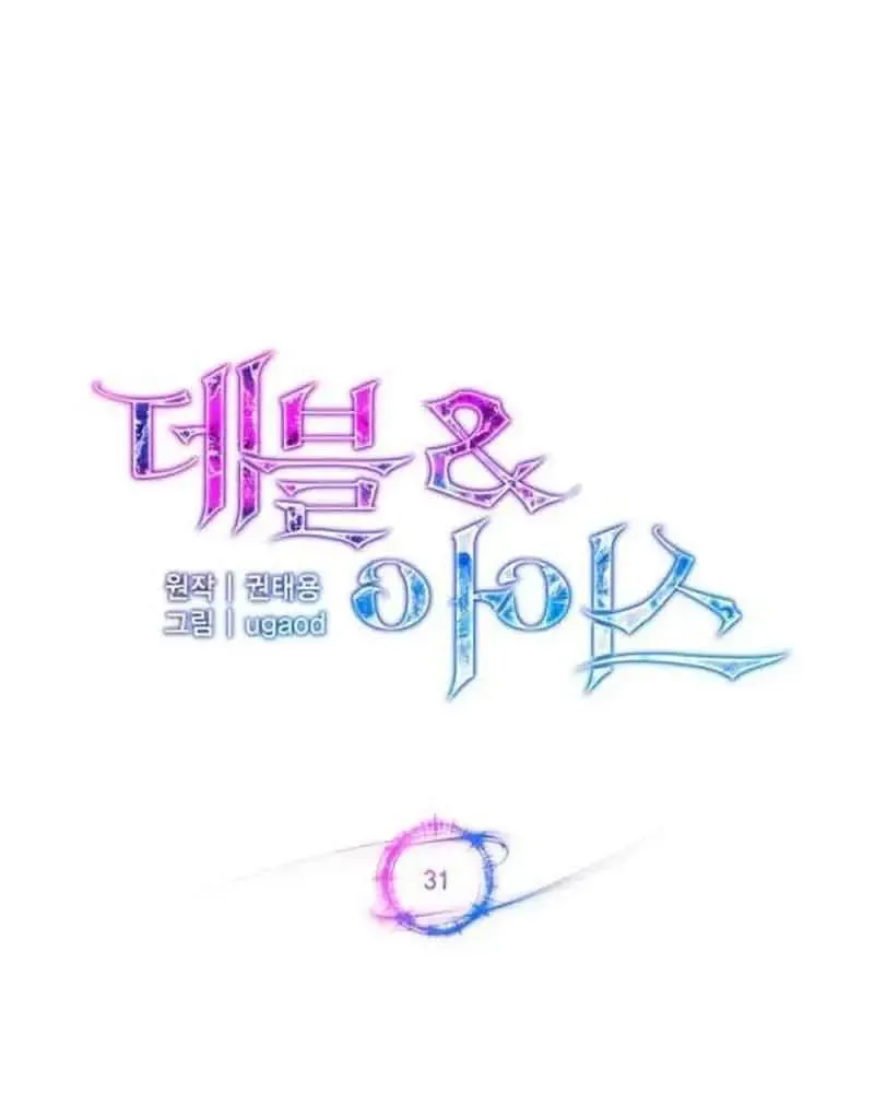 Devil & Ice Chap 31 - Next Chap 32