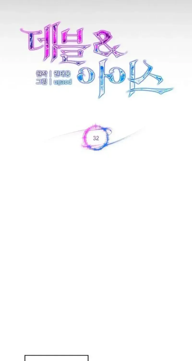 Devil & Ice Chap 32 - Next Chap 33