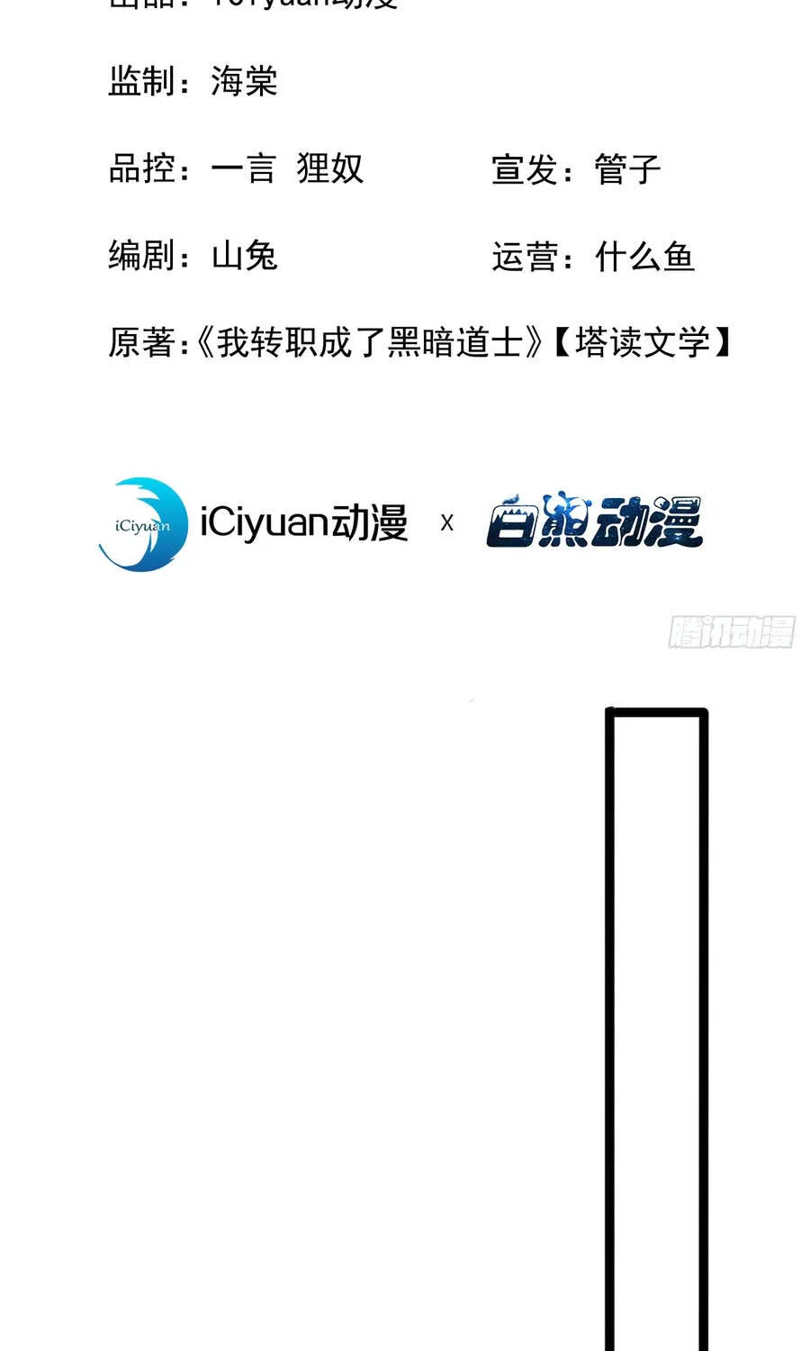 Dị Biến Giáng Lâm Nhân Gian: Triệu Hoán Chi Chủ! Chap 101 - Next Chap 102