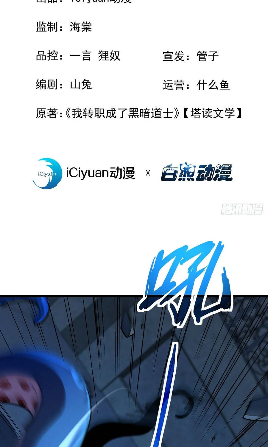 Dị Biến Giáng Lâm Nhân Gian: Triệu Hoán Chi Chủ! Chap 102 - Next Chap 103