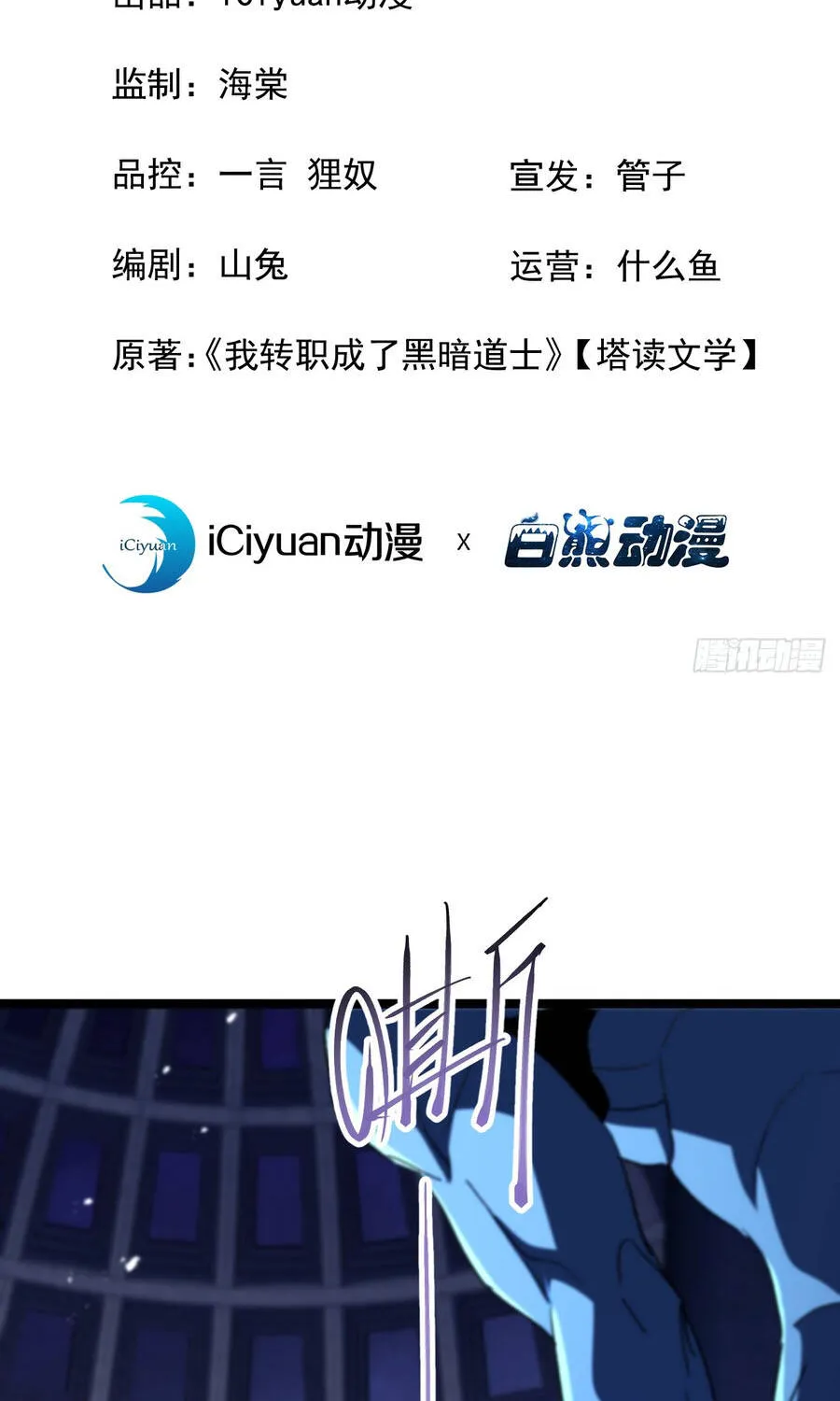 Dị Biến Giáng Lâm Nhân Gian: Triệu Hoán Chi Chủ! Chap 103 - Next Chap 104