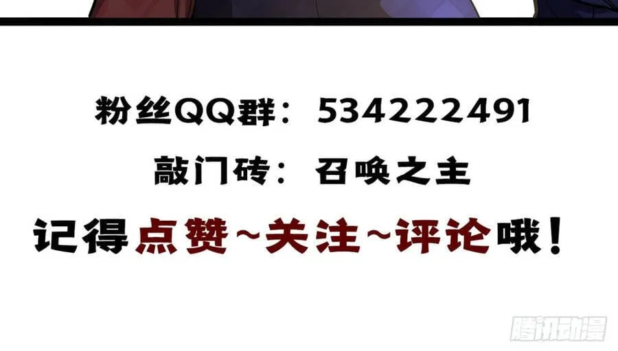 Dị Biến Giáng Lâm Nhân Gian: Triệu Hoán Chi Chủ! Chap 105 - Next Chap 106