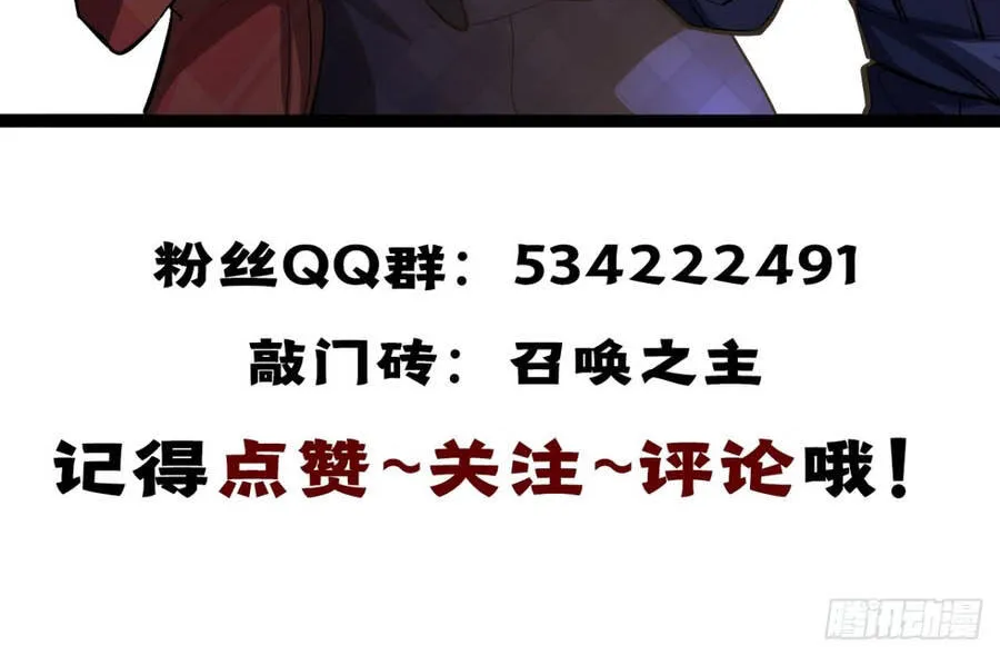 Dị Biến Giáng Lâm Nhân Gian: Triệu Hoán Chi Chủ! Chap 106 - Next Chap 107