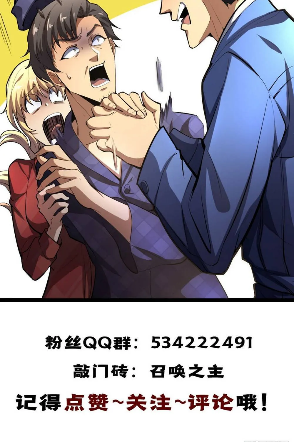 Dị Biến Giáng Lâm Nhân Gian: Triệu Hoán Chi Chủ! Chap 107 - Next Chap 108