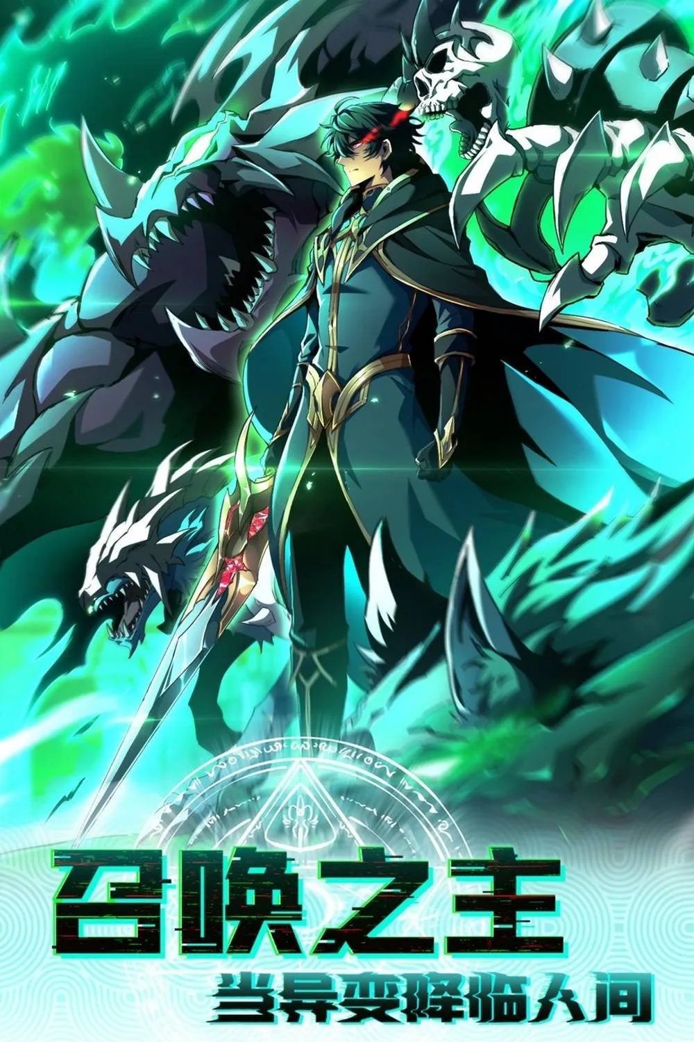 Dị Biến Giáng Lâm Nhân Gian: Triệu Hoán Chi Chủ! Chap 107 - Next Chap 108