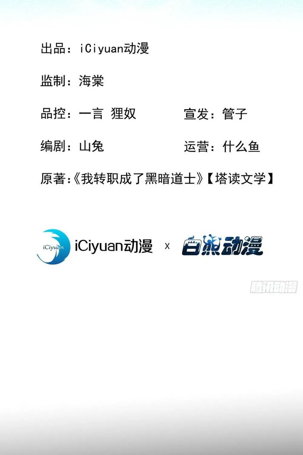 Dị Biến Giáng Lâm Nhân Gian: Triệu Hoán Chi Chủ! Chap 107 - Next Chap 108