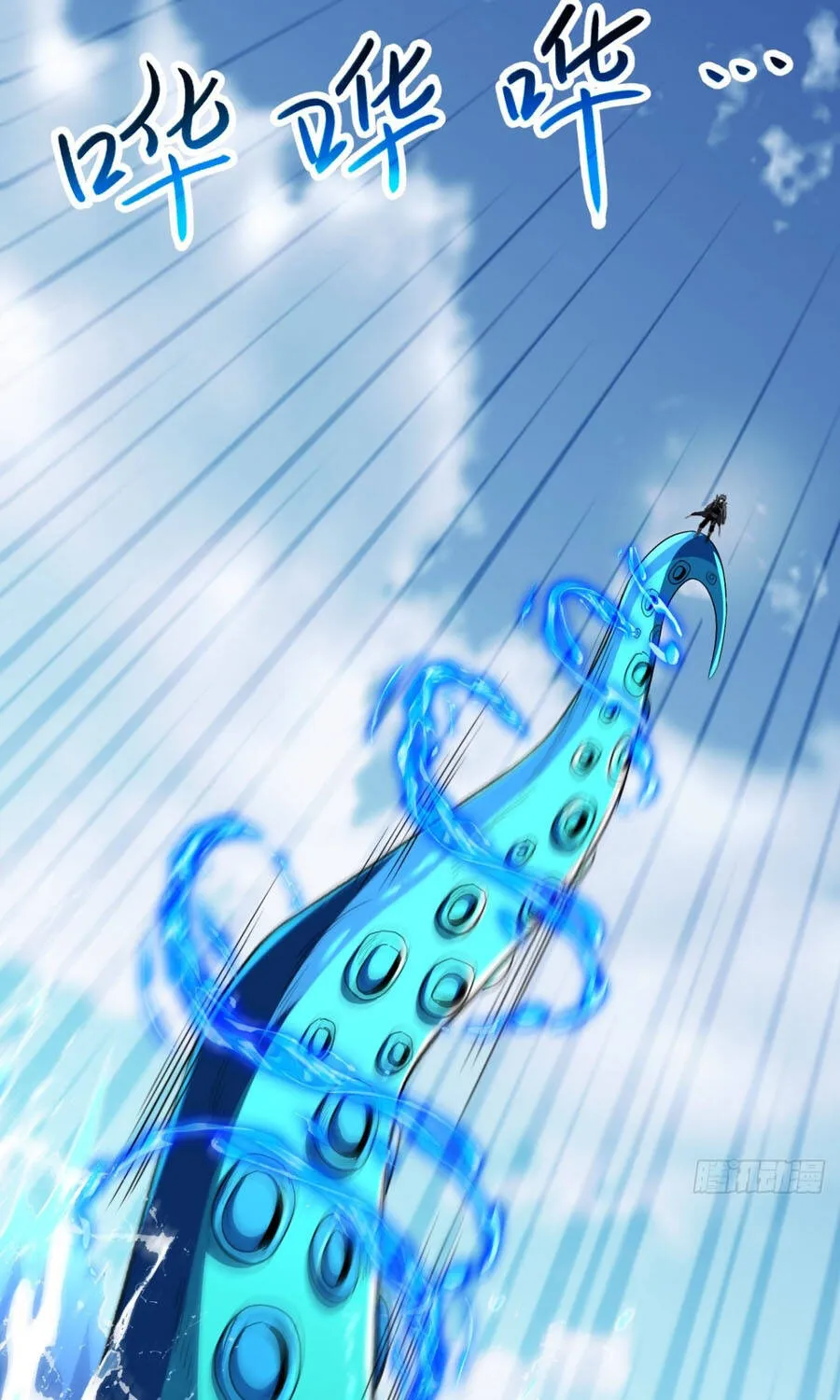 Dị Biến Giáng Lâm Nhân Gian: Triệu Hoán Chi Chủ! Chap 108 - Next Chap 109