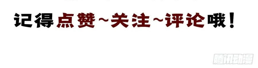 Dị Biến Giáng Lâm Nhân Gian: Triệu Hoán Chi Chủ! Chap 113 - Next Chap 114
