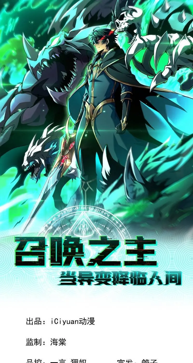 Dị Biến Giáng Lâm Nhân Gian: Triệu Hoán Chi Chủ! Chap 117 - Next Chap 118