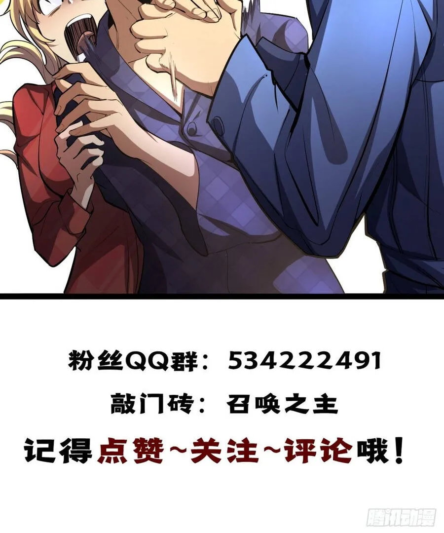 Dị Biến Giáng Lâm Nhân Gian: Triệu Hoán Chi Chủ! Chap 118 - Next Chap 119