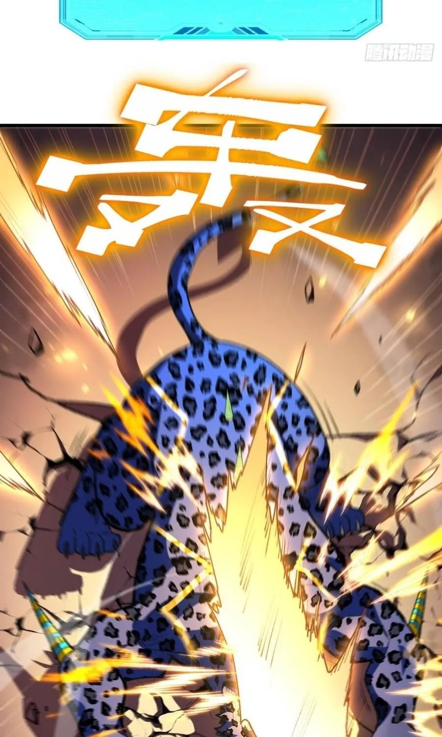 Dị Biến Giáng Lâm Nhân Gian: Triệu Hoán Chi Chủ! Chap 137 - Next Chap 138