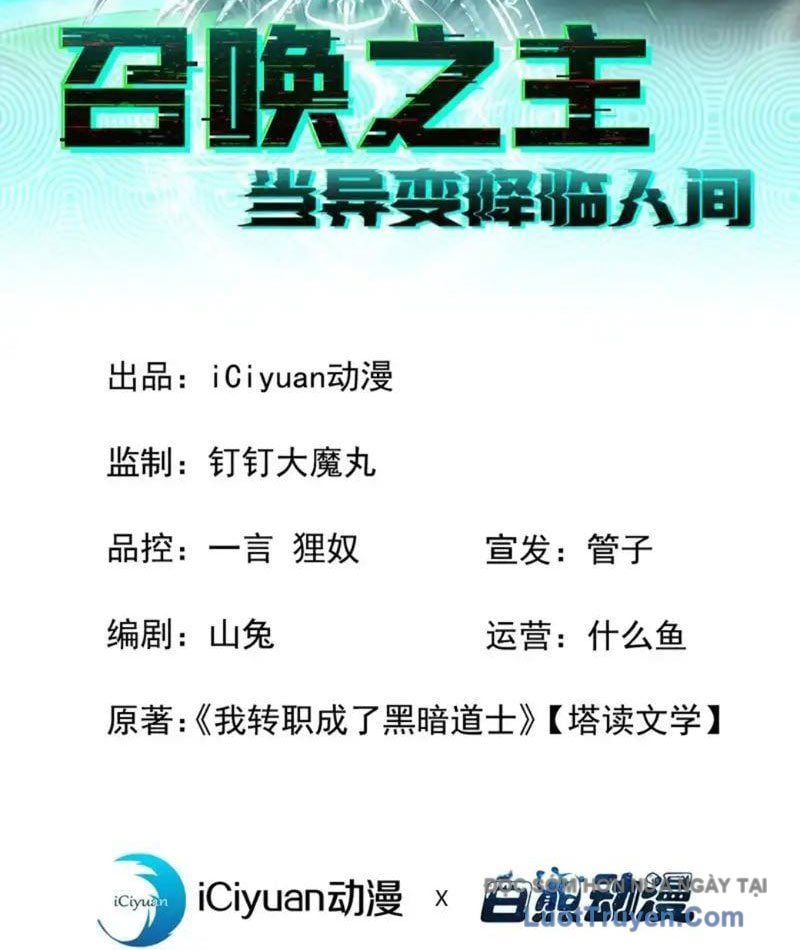 Dị Biến Giáng Lâm Nhân Gian: Triệu Hoán Chi Chủ! Chap 62 - Next Chap 63