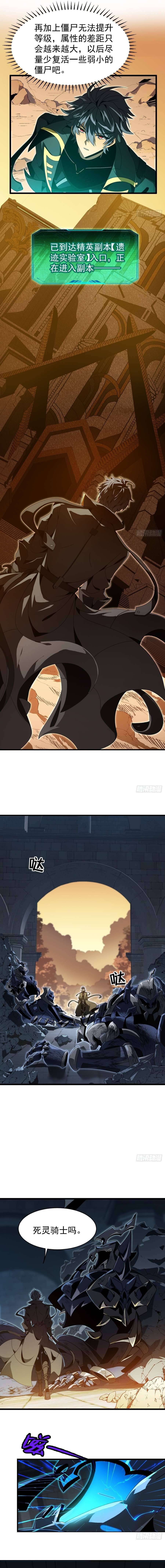 Dị Biến Giáng Lâm Nhân Gian: Triệu Hoán Chi Chủ! Chap 88 - Next Chap 89