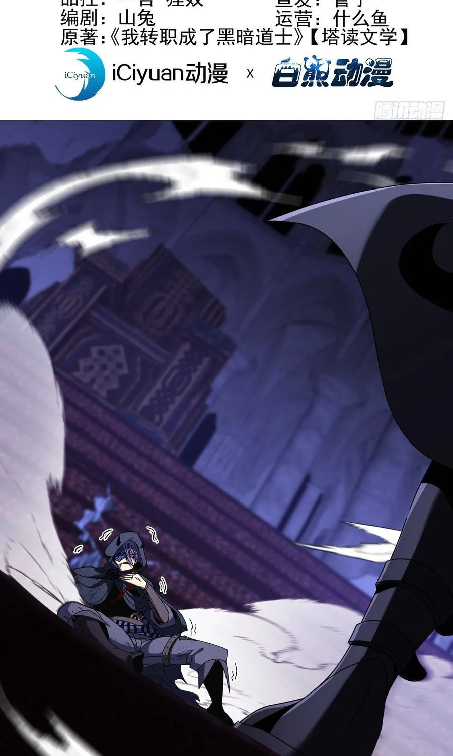 Dị Biến Giáng Lâm Nhân Gian: Triệu Hoán Chi Chủ! Chap 98 - Next Chap 99