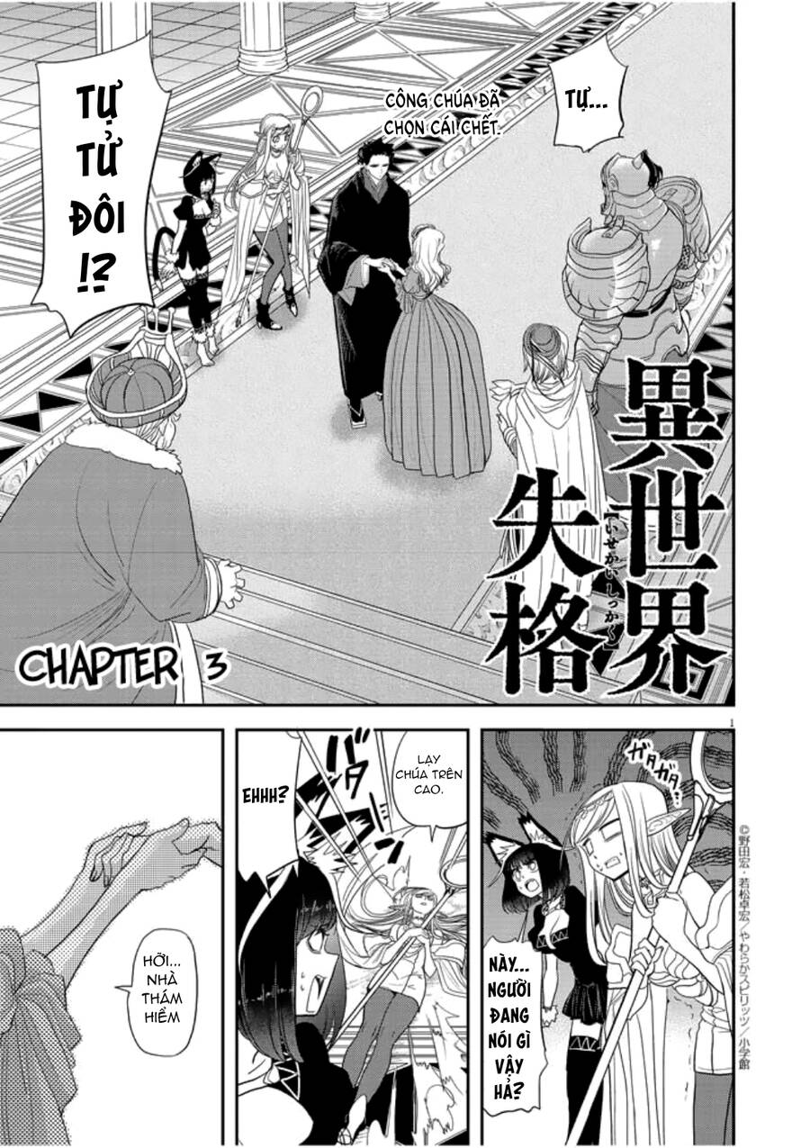 Dị Giới Thất Cách Chap 3 - Next Chap 4