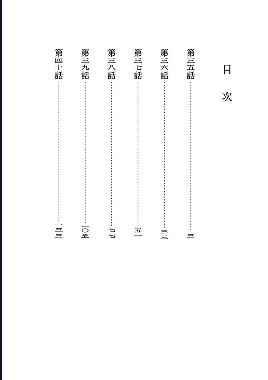 Dị Giới Thất Cách Chap 35 - Next Chap 36