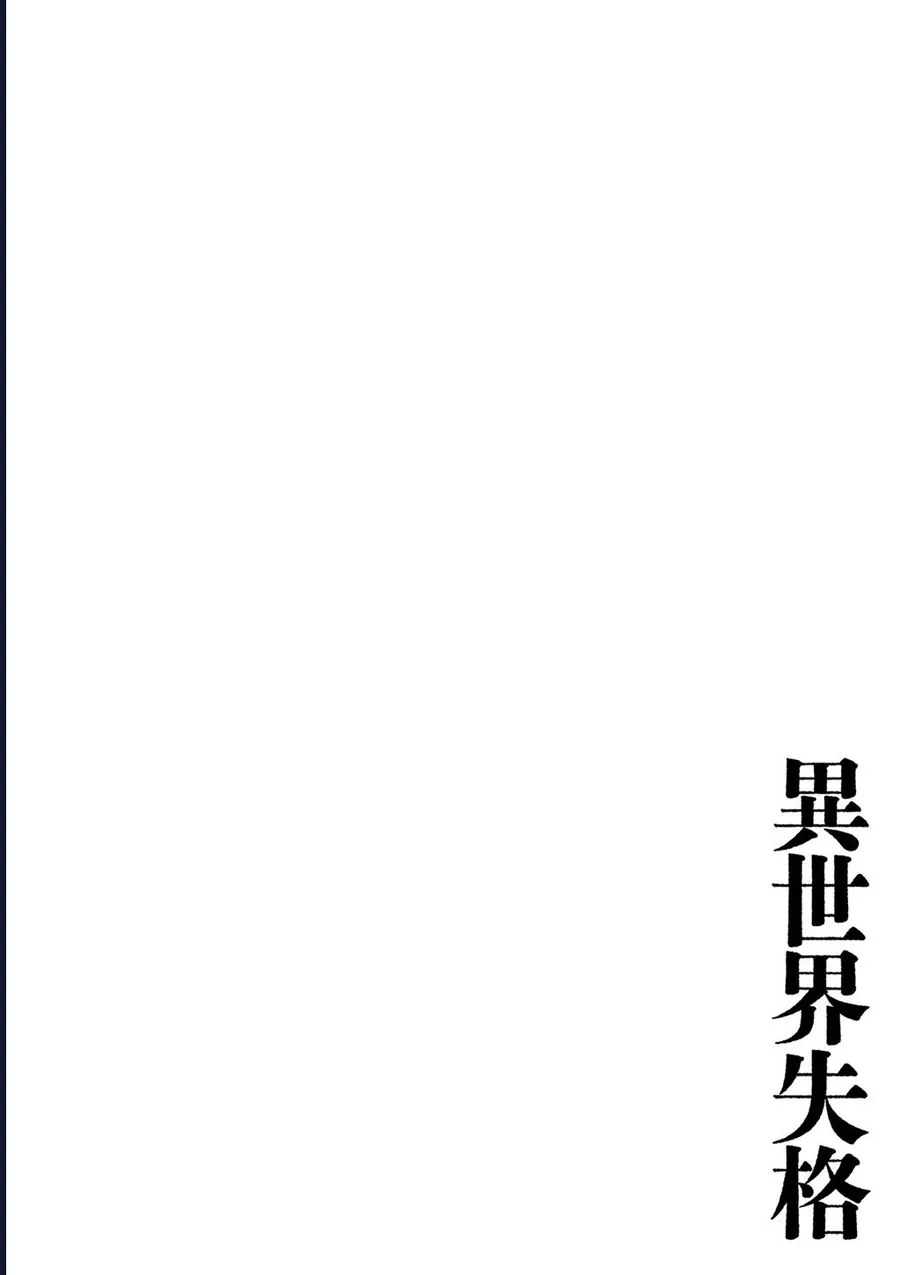 Dị Giới Thất Cách Chap 35 - Next Chap 36