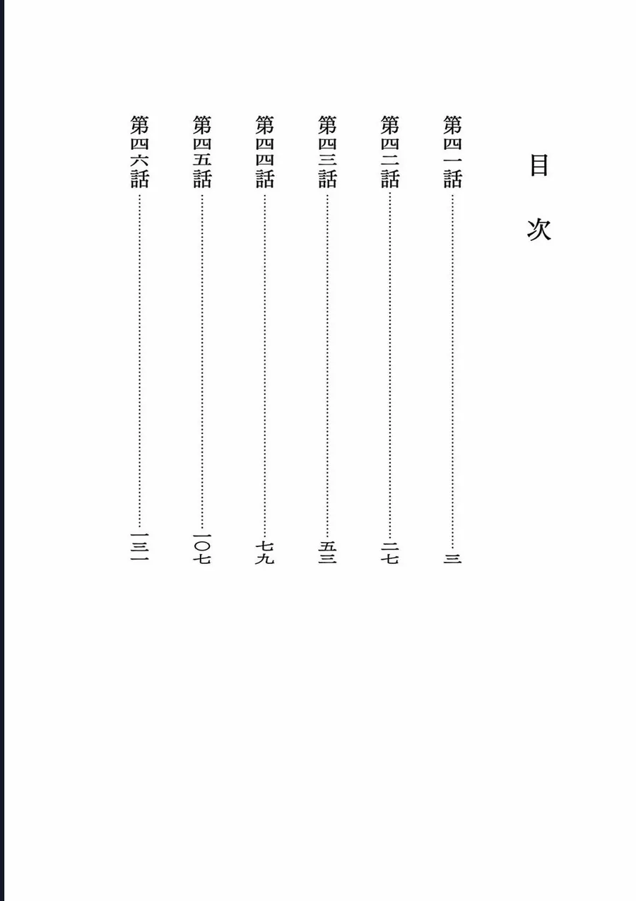 Dị Giới Thất Cách Chap 41 - Next Chap 42