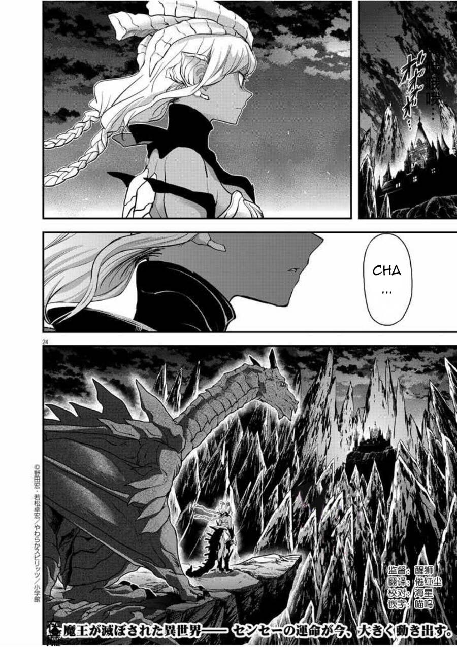 Dị Giới Thất Cách Chap 5 - Next Chap 6