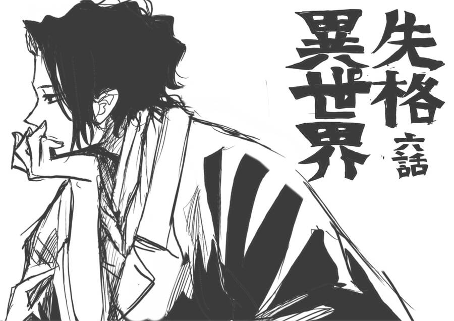 Dị Giới Thất Cách Chap 6 - Next Chap 7