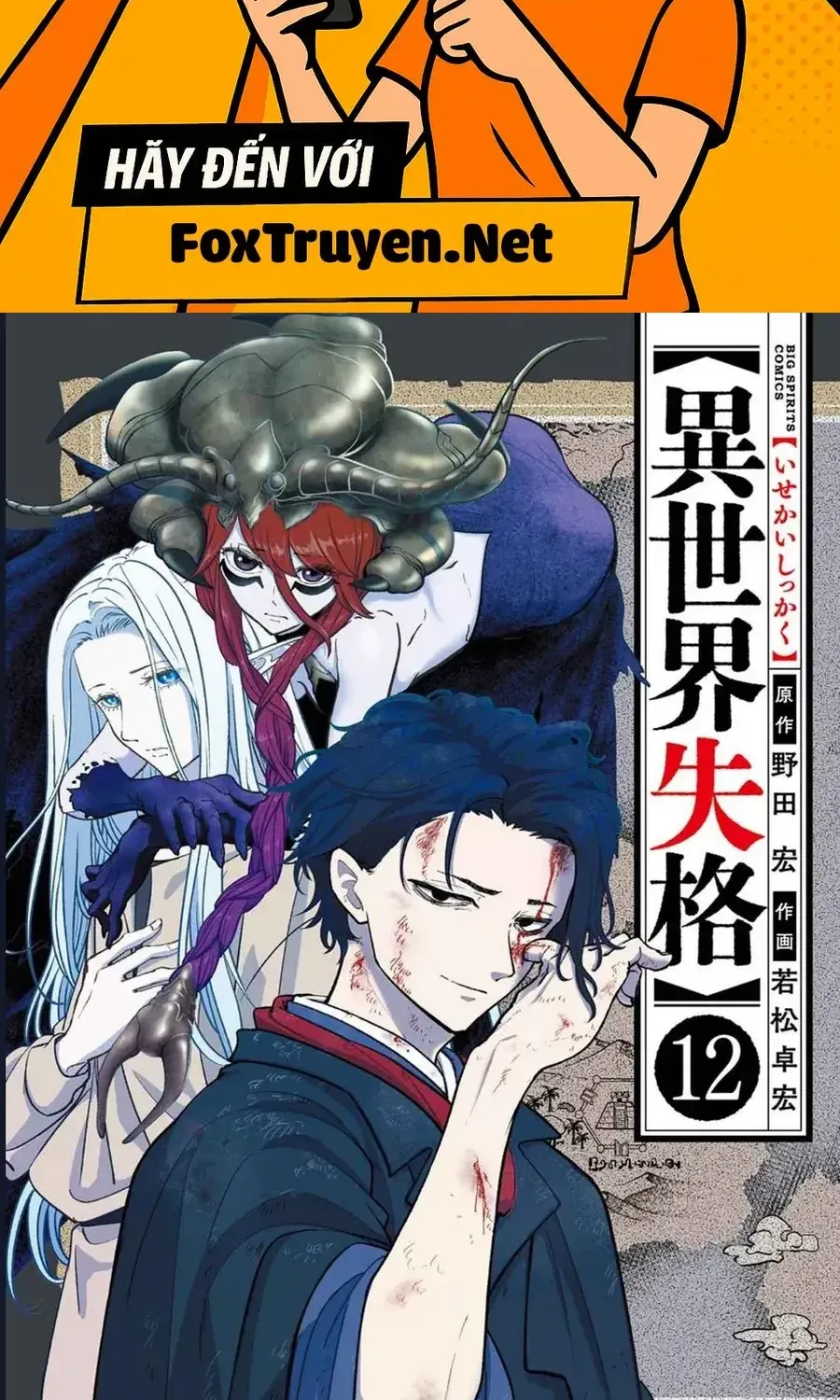 Dị Giới Thất Cách Chap 67 - Next Chap 68