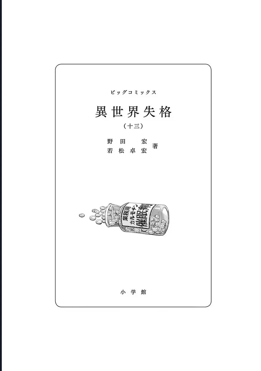 Dị Giới Thất Cách Chap 70 - Next Chap 71