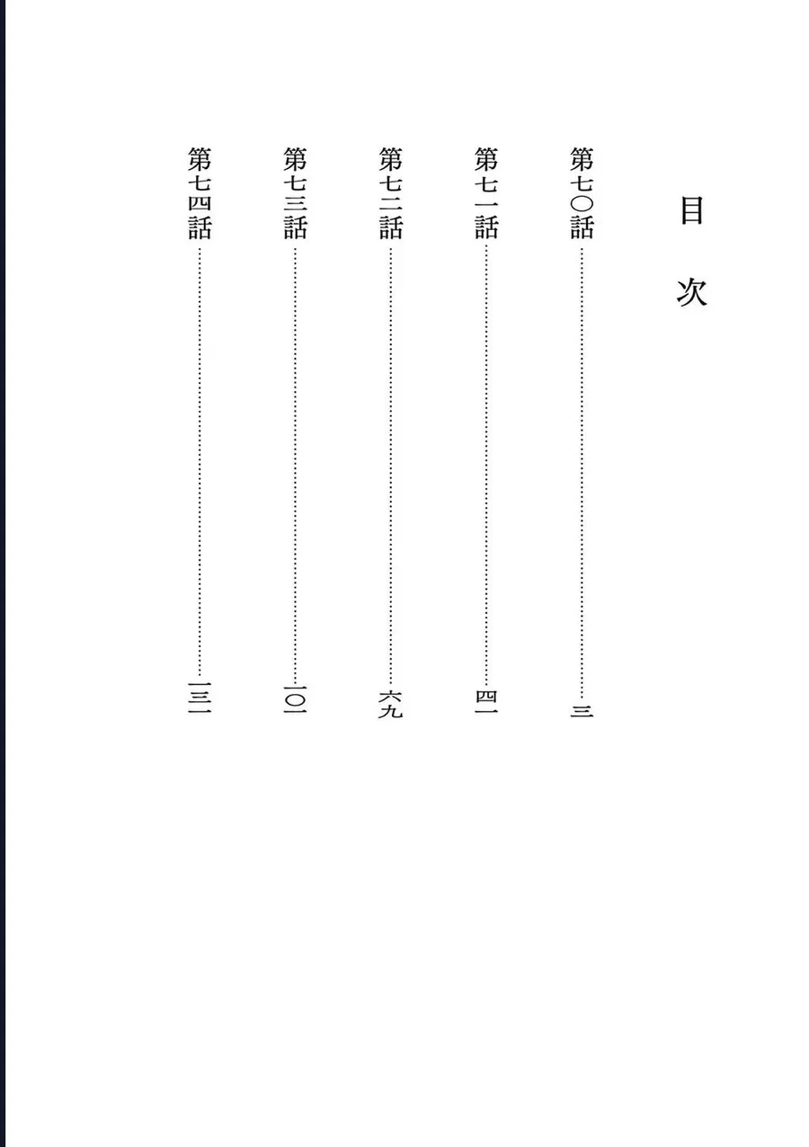 Dị Giới Thất Cách Chap 70 - Next Chap 71