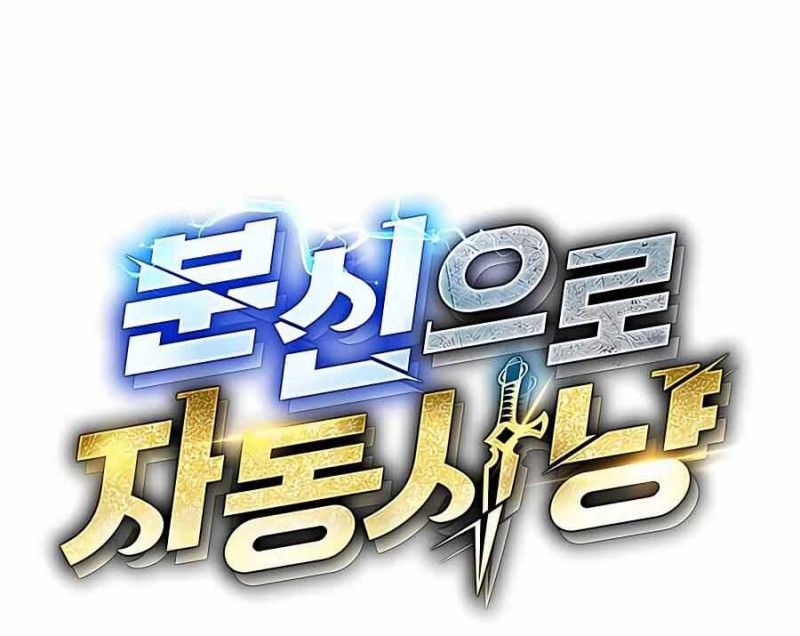 đi Săn Tự động Bằng Phân Thân Chap 1 - Next Chap 2