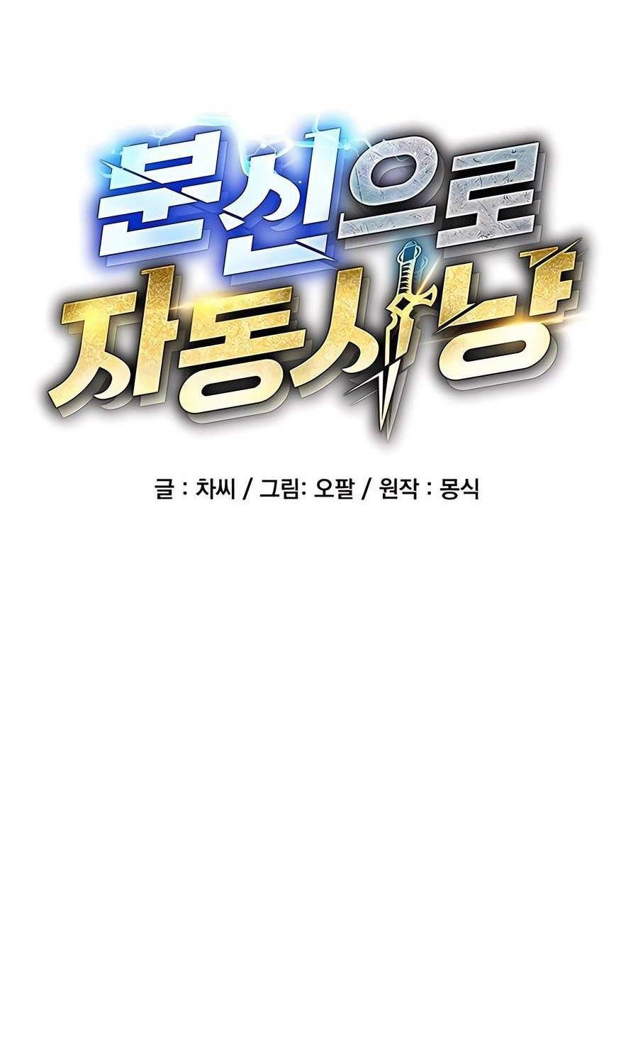 đi Săn Tự động Bằng Phân Thân Chap 102 - Next Chap 103