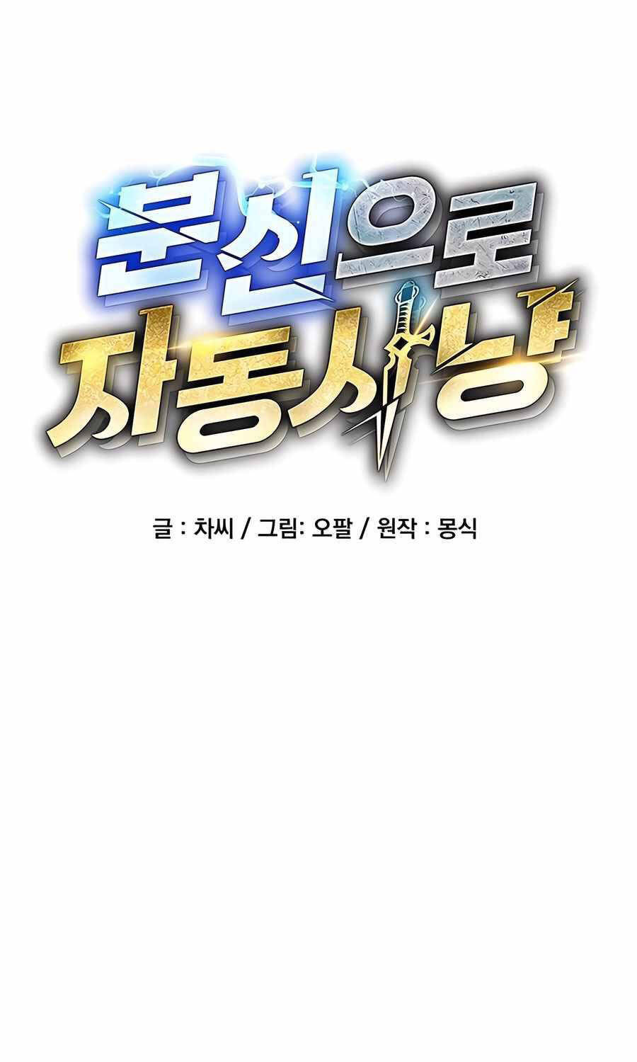 đi Săn Tự động Bằng Phân Thân Chap 107 - Next Chap 108