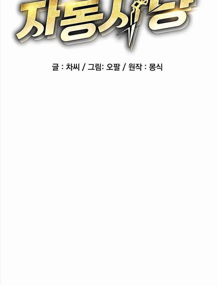 đi Săn Tự động Bằng Phân Thân Chap 109 - Next Chap 110