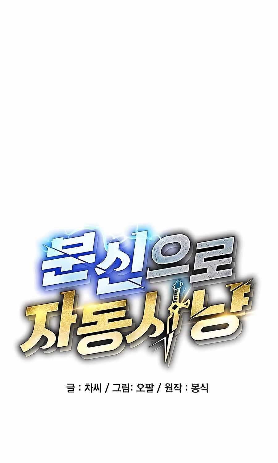 đi Săn Tự động Bằng Phân Thân Chap 116 - Next Chap 117