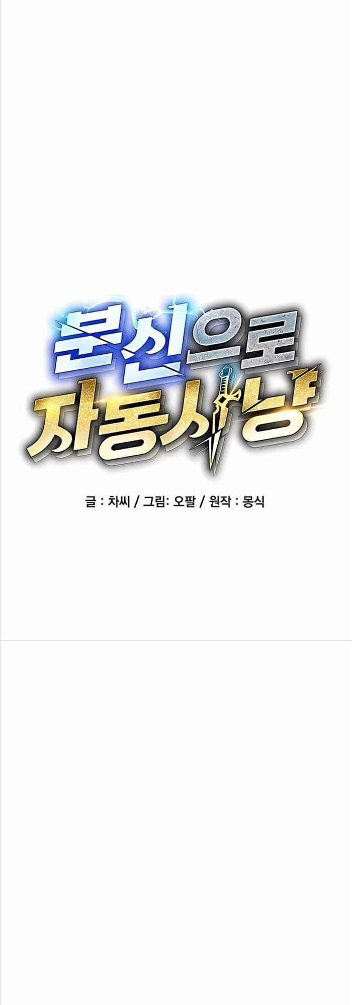 đi Săn Tự động Bằng Phân Thân Chap 12 - Next Chap 13